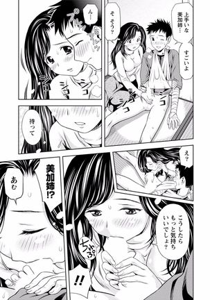 Tonari no Onee-chan wa Ecchi shitai ~Akogare no Gishi to Itoko no Namahae Jijou~ - Page 243