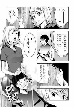 Tonari no Onee-chan wa Ecchi shitai ~Akogare no Gishi to Itoko no Namahae Jijou~ - Page 67