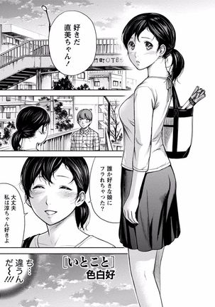 Tonari no Onee-chan wa Ecchi shitai ~Akogare no Gishi to Itoko no Namahae Jijou~ - Page 101