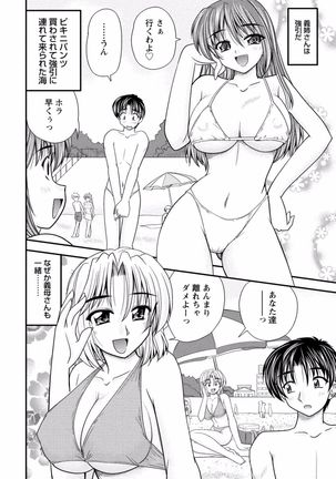Tonari no Onee-chan wa Ecchi shitai ~Akogare no Gishi to Itoko no Namahae Jijou~ - Page 166