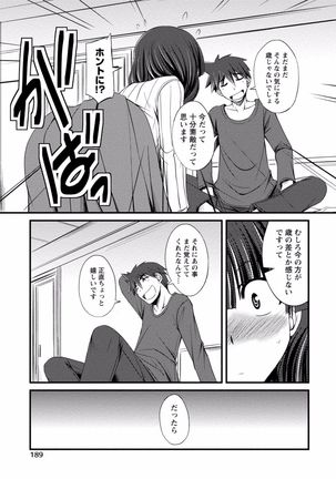 Tonari no Onee-chan wa Ecchi shitai ~Akogare no Gishi to Itoko no Namahae Jijou~ - Page 189