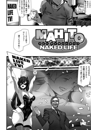 Naked Life Page #44