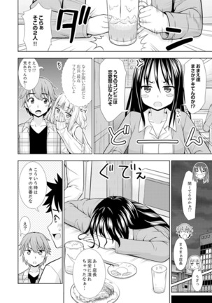 初イキSEXは深夜のコンビニで！～コンドーム付けるからいいよね【完全版】 - Page 63