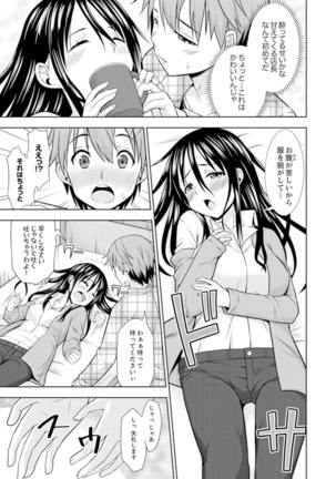 初イキSEXは深夜のコンビニで！～コンドーム付けるからいいよね【完全版】 - Page 66