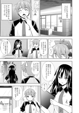 初イキSEXは深夜のコンビニで！～コンドーム付けるからいいよね【完全版】 Page #4