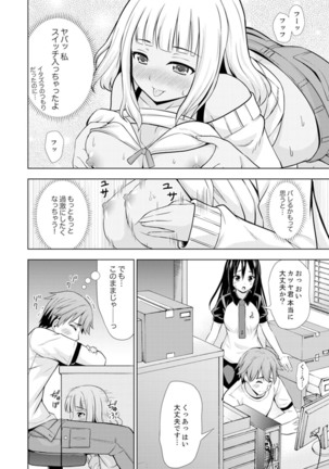 初イキSEXは深夜のコンビニで！～コンドーム付けるからいいよね【完全版】 Page #33