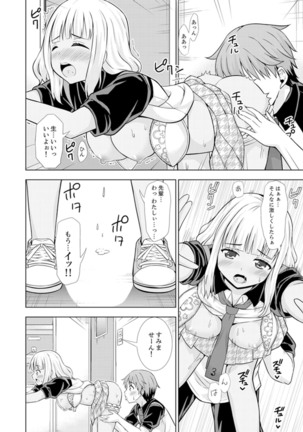 初イキSEXは深夜のコンビニで！～コンドーム付けるからいいよね【完全版】 Page #51