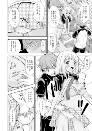 初イキSEXは深夜のコンビニで！～コンドーム付けるからいいよね【完全版】 Page #49