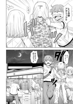 初イキSEXは深夜のコンビニで！～コンドーム付けるからいいよね【完全版】 Page #27