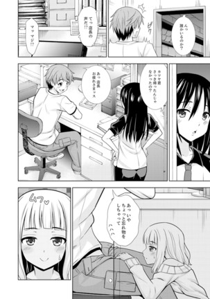 初イキSEXは深夜のコンビニで！～コンドーム付けるからいいよね【完全版】 - Page 31