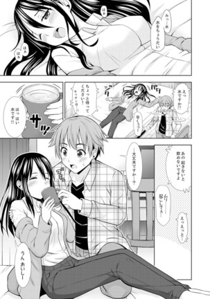 初イキSEXは深夜のコンビニで！～コンドーム付けるからいいよね【完全版】 - Page 65