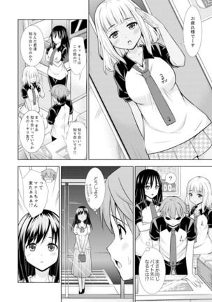 初イキSEXは深夜のコンビニで！～コンドーム付けるからいいよね【完全版】 - Page 43