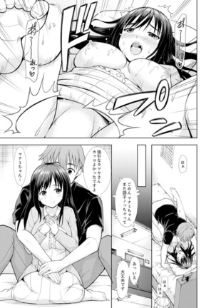 初イキSEXは深夜のコンビニで！～コンドーム付けるからいいよね【完全版】 - Page 102