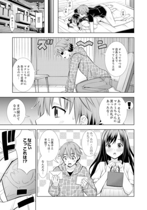 初イキSEXは深夜のコンビニで！～コンドーム付けるからいいよね【完全版】 - Page 82