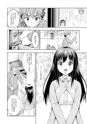 初イキSEXは深夜のコンビニで！～コンドーム付けるからいいよね【完全版】 Page #85