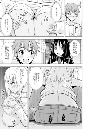 初イキSEXは深夜のコンビニで！～コンドーム付けるからいいよね【完全版】 - Page 32