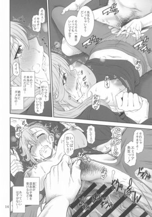 Jijoujibaku no Gakuin Kyoushi Page #14