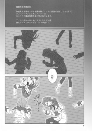 Jijoujibaku no Gakuin Kyoushi Page #4