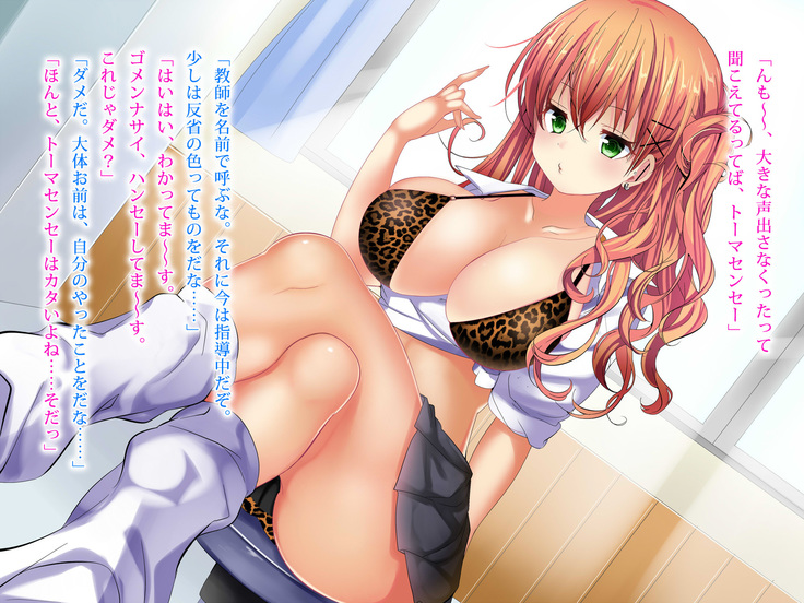 Doutei no Ore ga Bitch JK ni Seikatsu Shidou!?
