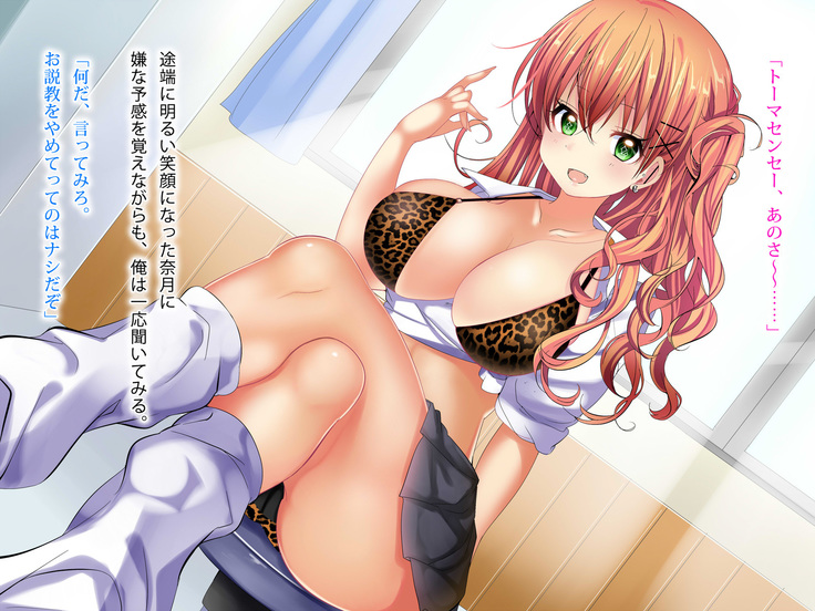 Doutei no Ore ga Bitch JK ni Seikatsu Shidou!?