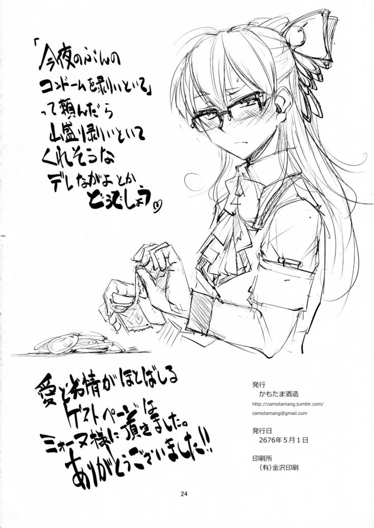 ながよのよなが