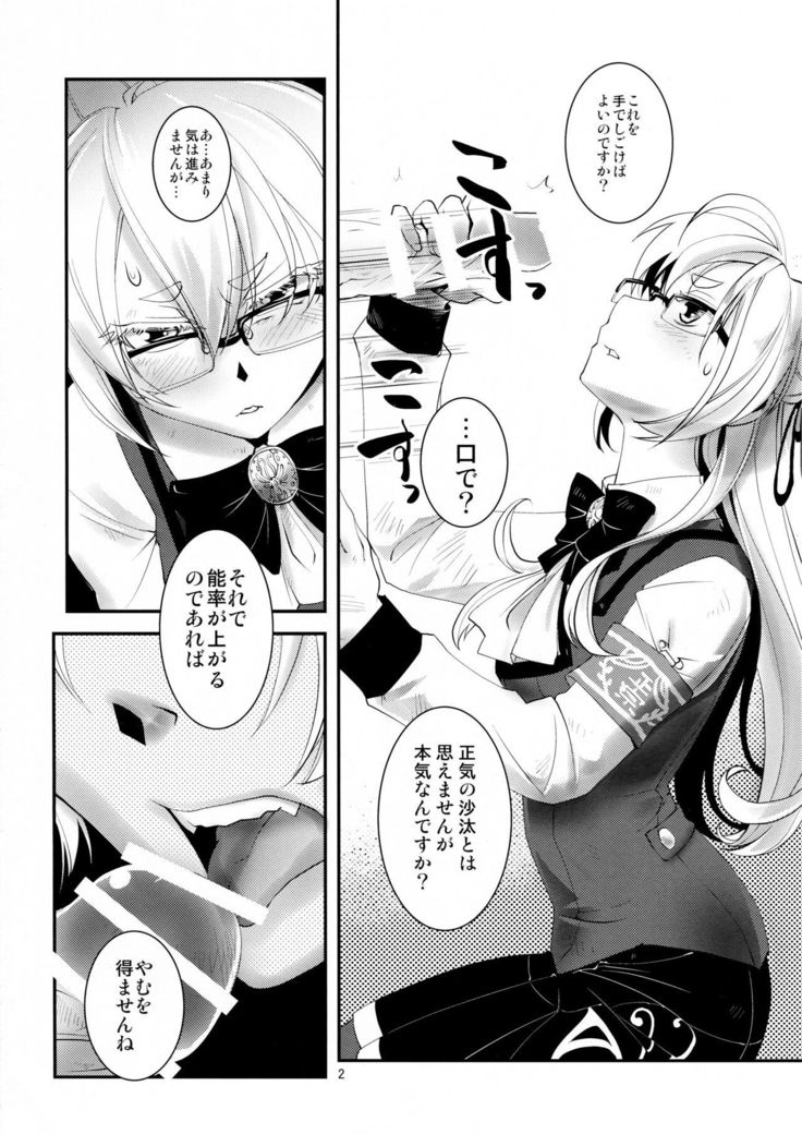 ながよのよなが