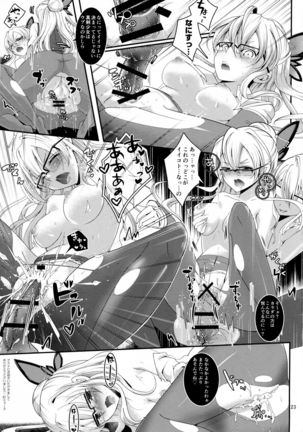 ながよのよなが Page #24