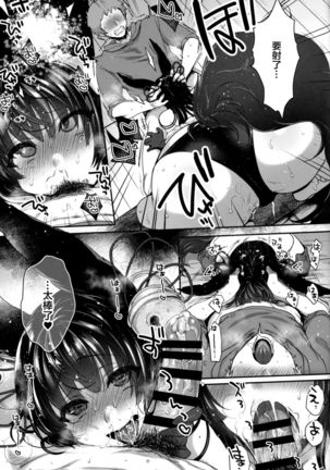 Nurunuru Fellation Summer Page #25