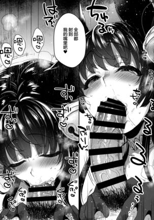 Nurunuru Fellation Summer Page #17