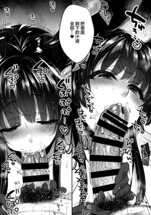 Nurunuru Fellation Summer Page #16