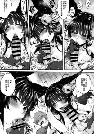 Nurunuru Fellation Summer Page #31