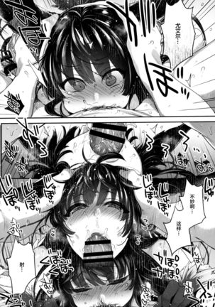 Nurunuru Fellation Summer Page #24
