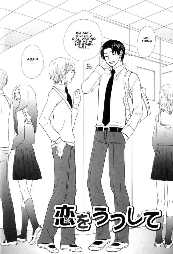 Aishichatta no | I loved you