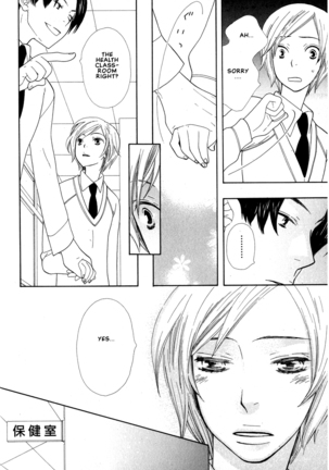 Aishichatta no | I loved you Page #84