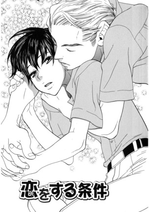 Aishichatta no | I loved you Page #27