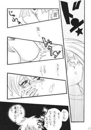 ブラマジ娘。2 Page #27