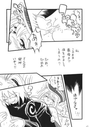 ブラマジ娘。2 Page #25