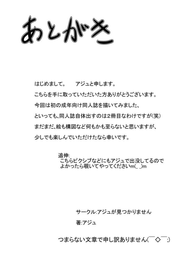 Narumi no Sainan