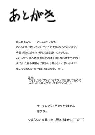 Narumi no Sainan Page #25