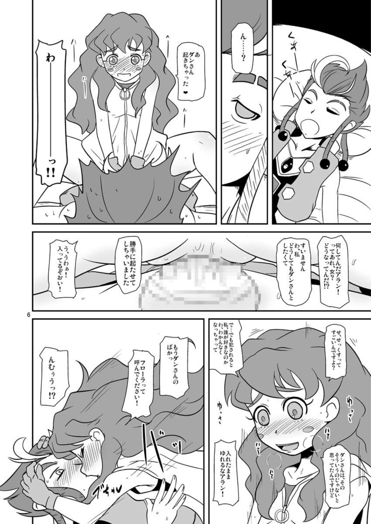 甘くて重い色