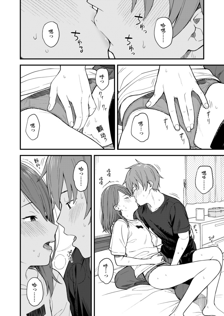 Re:Play Kouhen