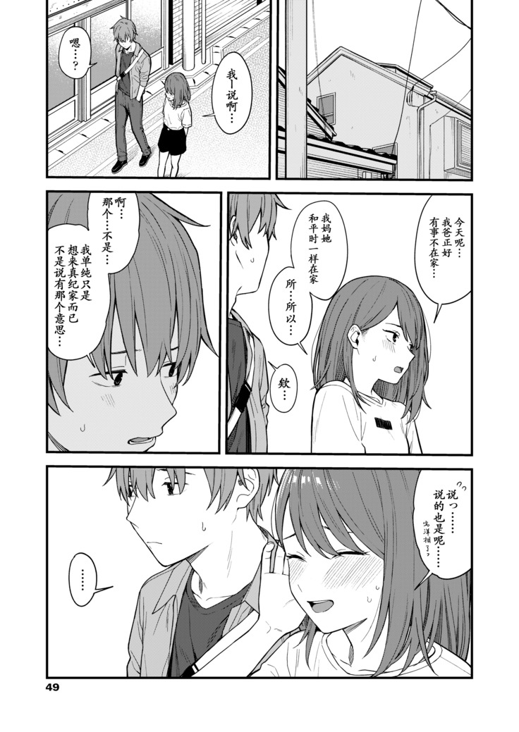 Re:Play Kouhen