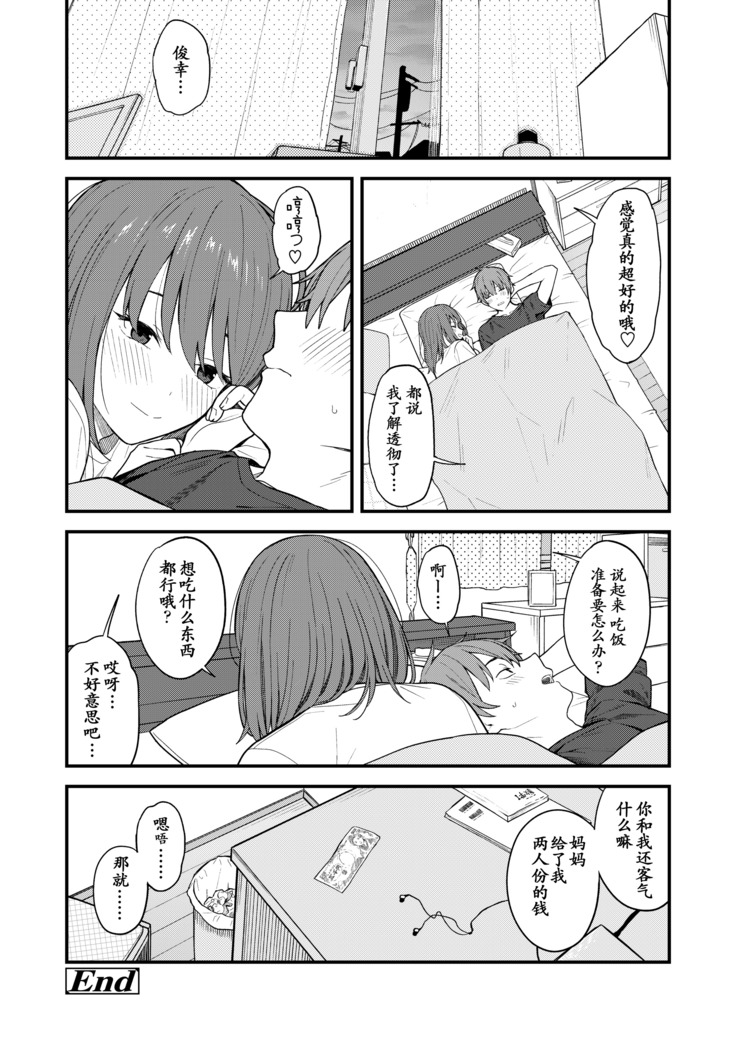 Re:Play Kouhen