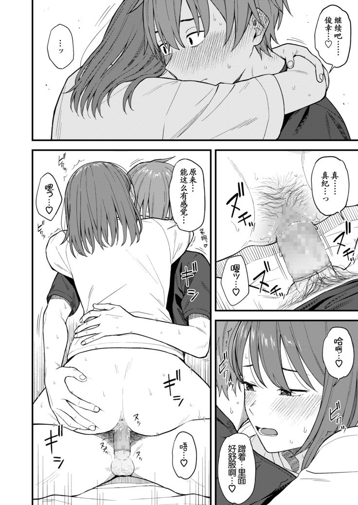 Re:Play Kouhen