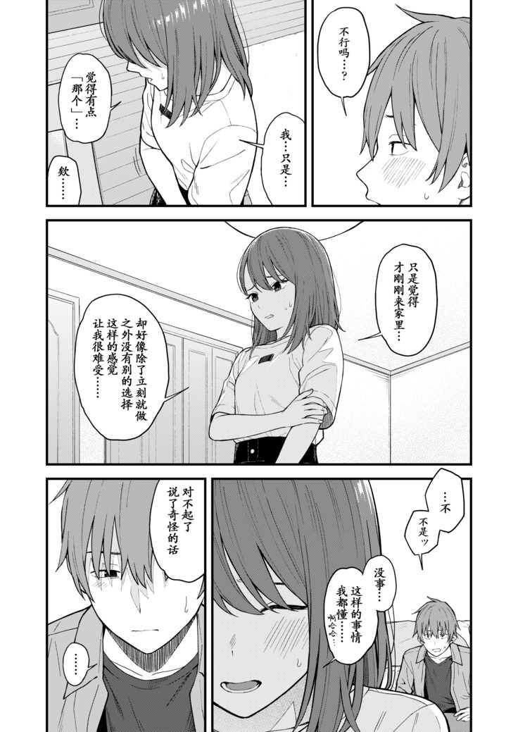 Re:Play Kouhen