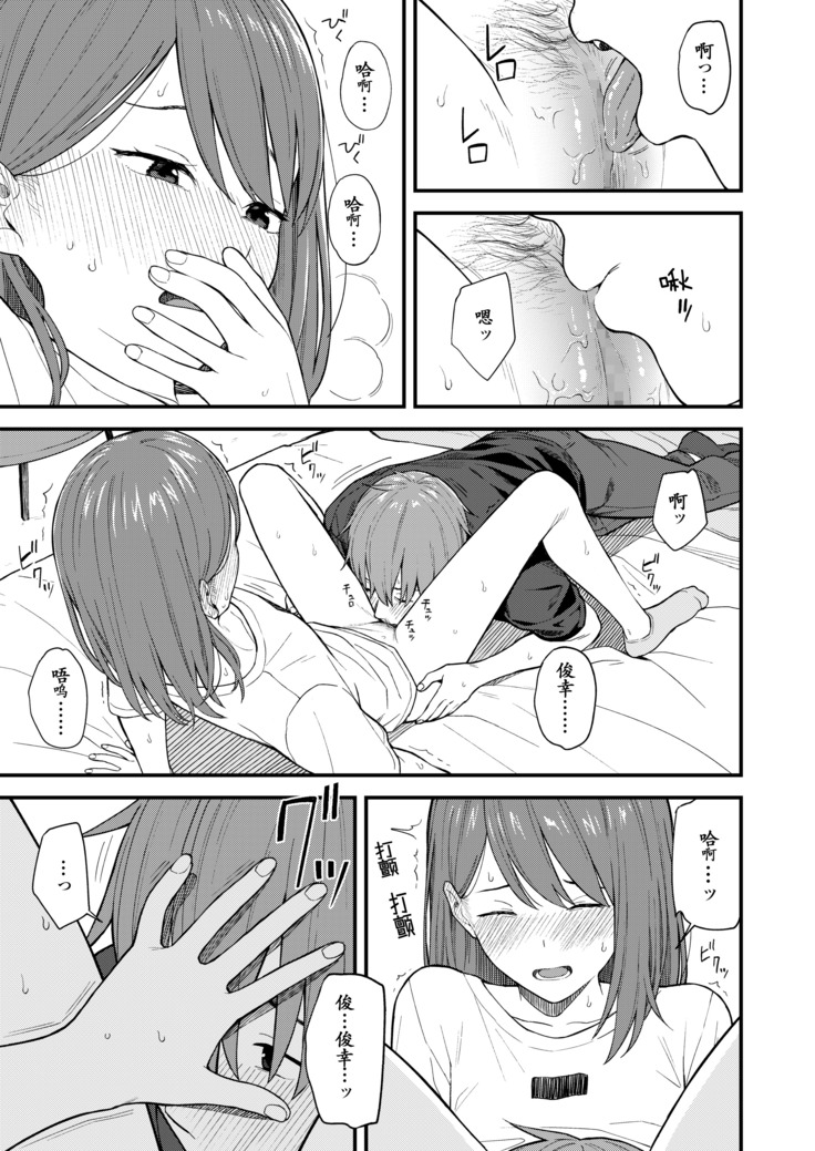 Re:Play Kouhen