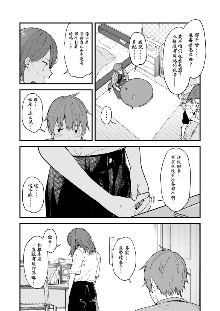 Re:Play Kouhen