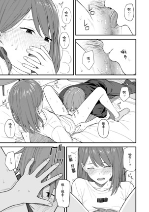 Re:Play Kouhen Page #15