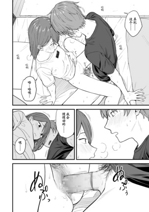 Re:Play Kouhen Page #18