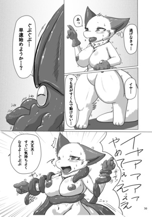 Juuden Ecstasy Page #30